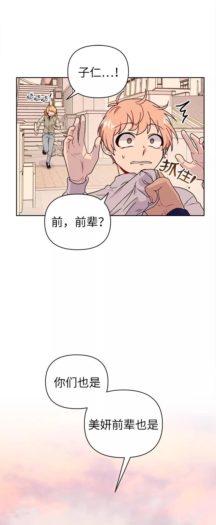 《我在前世救过国》第37话 第17页