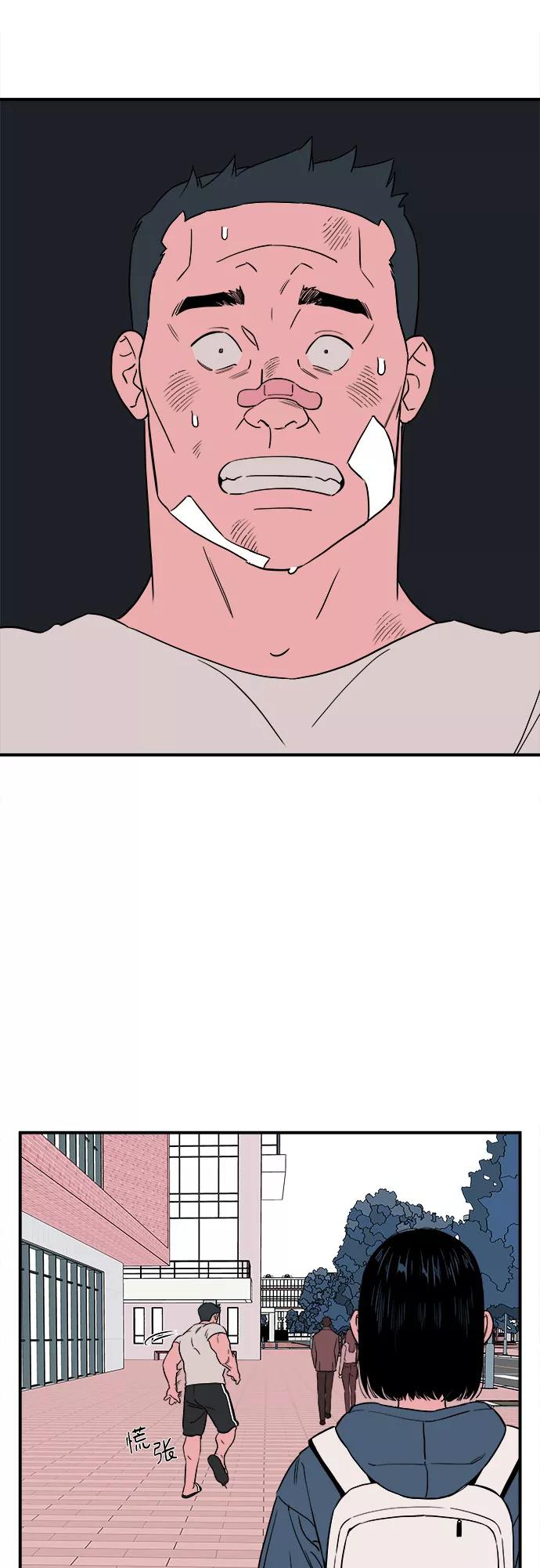 《我的宇宙》第37话 第33页