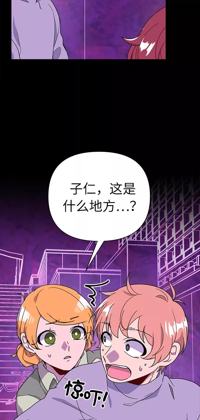 《我在前世救过国》第37话 第24页
