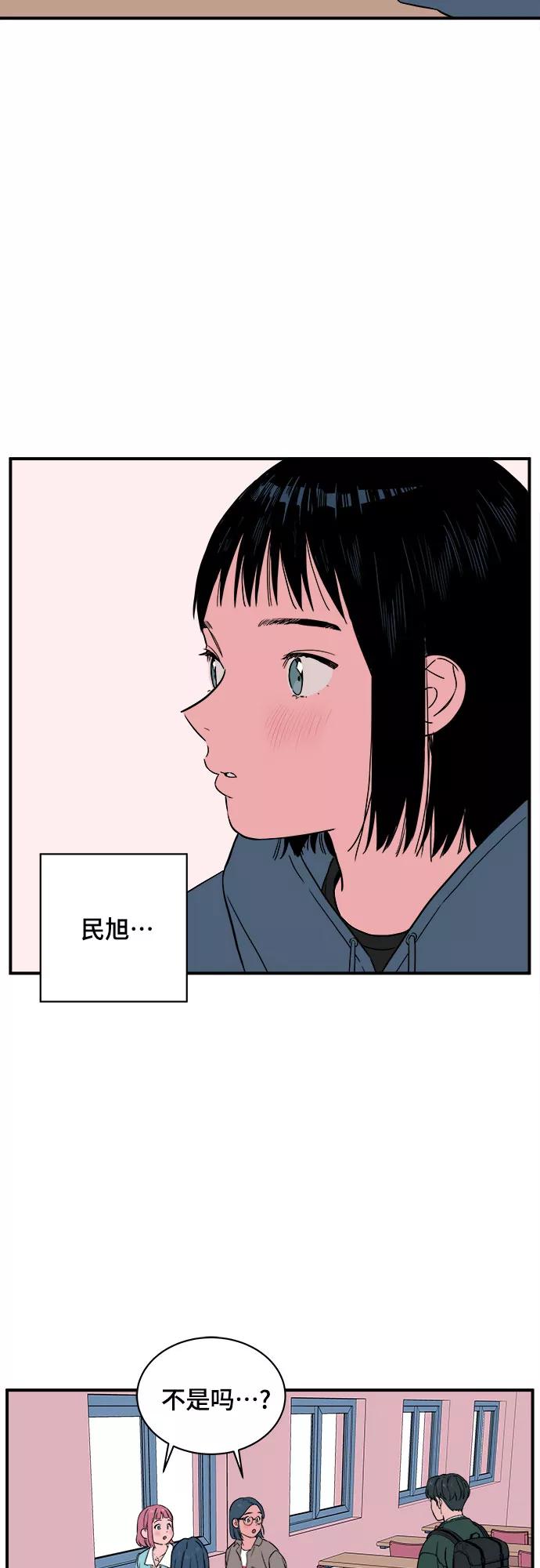 《我的宇宙》第37话 第47页