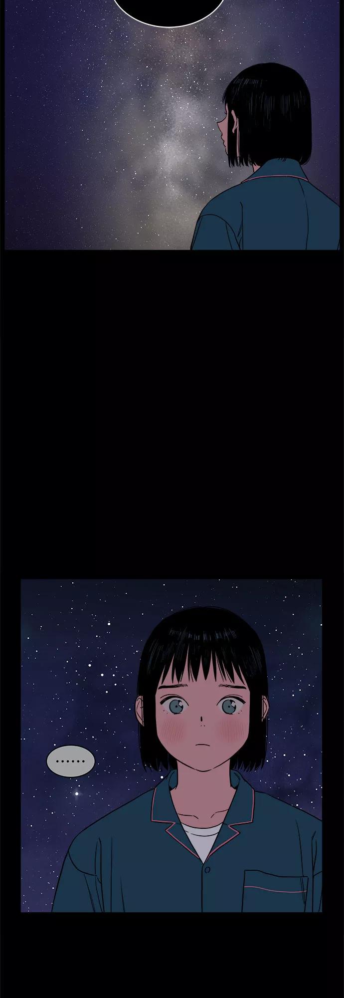 《我的宇宙》第37话 第14页