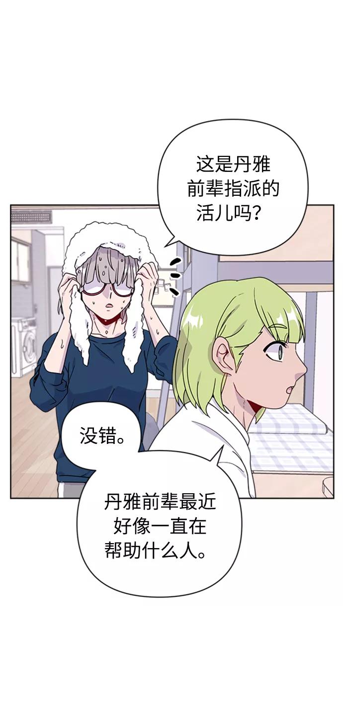 《我在前世救过国》第37话 第3页