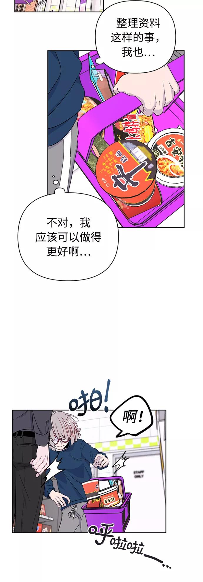 《我在前世救过国》第37话 第9页