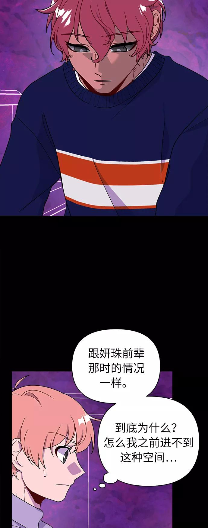 《我在前世救过国》第37话 第23页