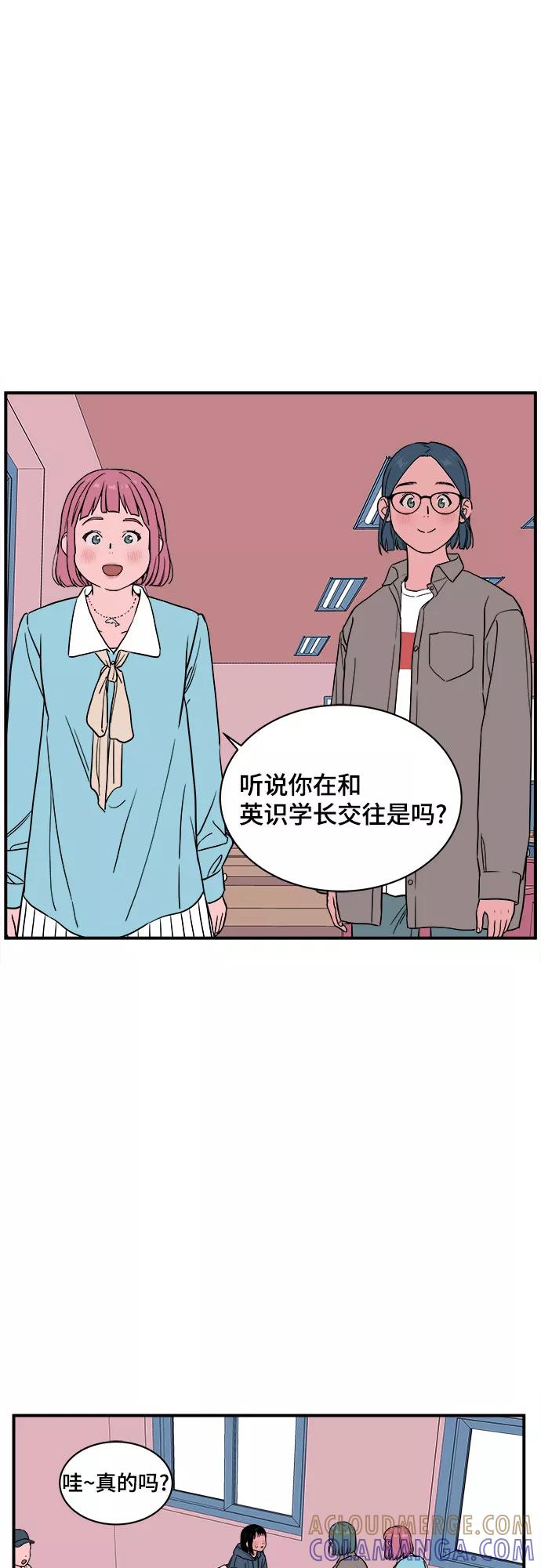 《我的宇宙》第37话 第40页