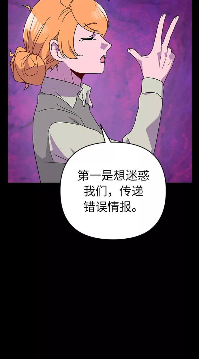 《我在前世救过国》第37话 第62页