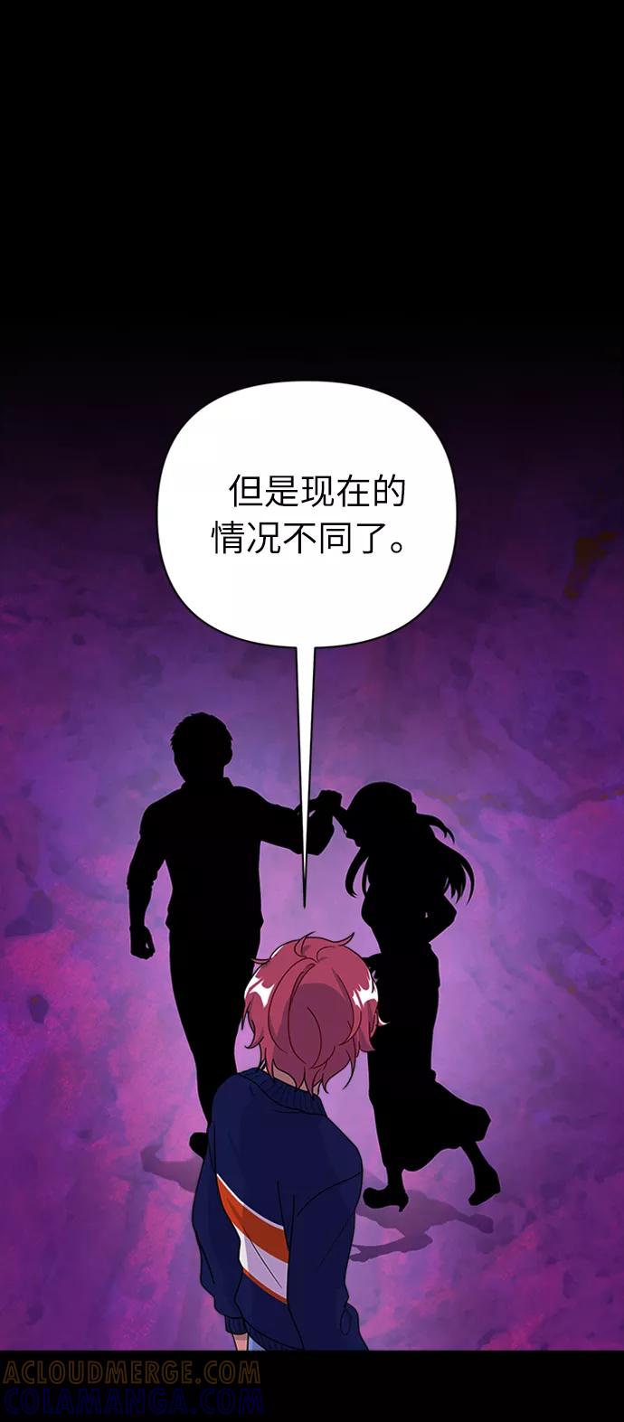 《我在前世救过国》第37话 第43页