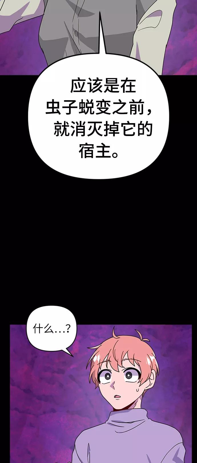 《我在前世救过国》第37话 第60页