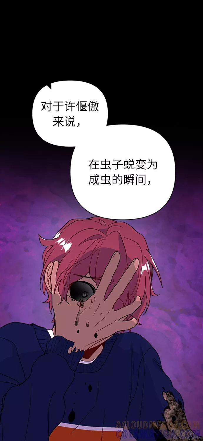 《我在前世救过国》第37话 第64页