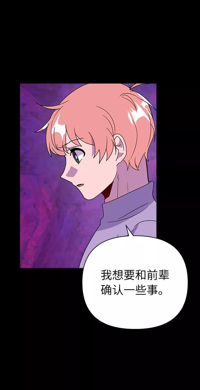 《我在前世救过国》第38话 第18页