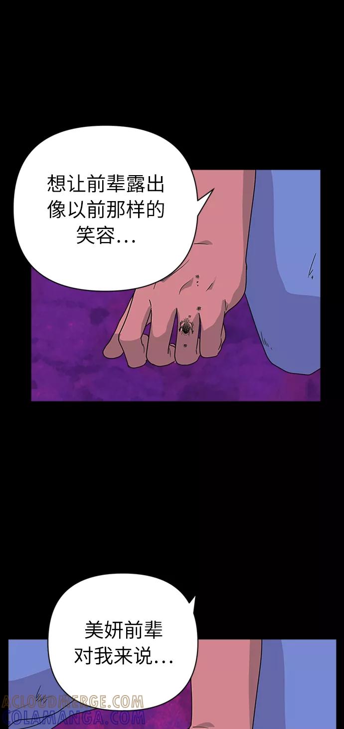 《我在前世救过国》第38话 第52页