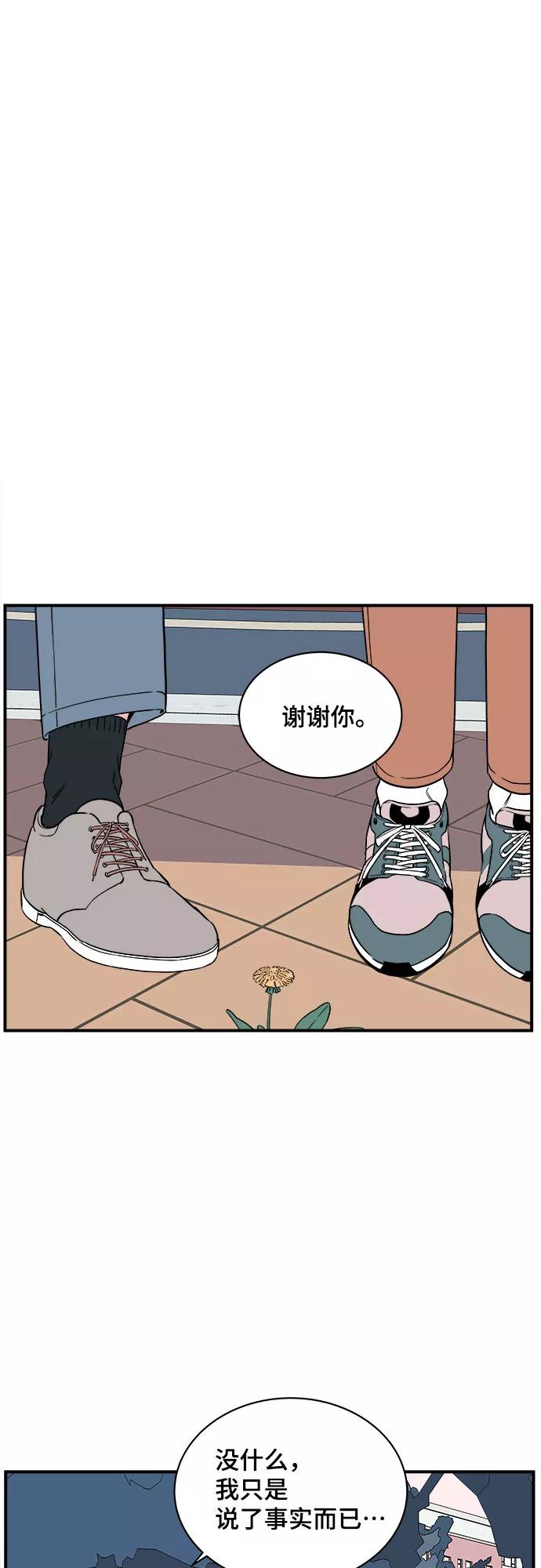 《我的宇宙》第38话 第5页