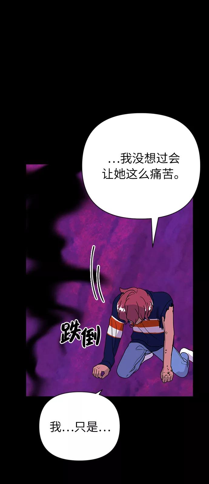 《我在前世救过国》第38话 第51页