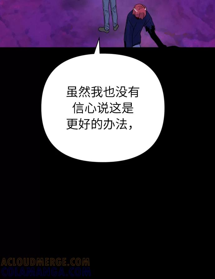 《我在前世救过国》第38话 第10页