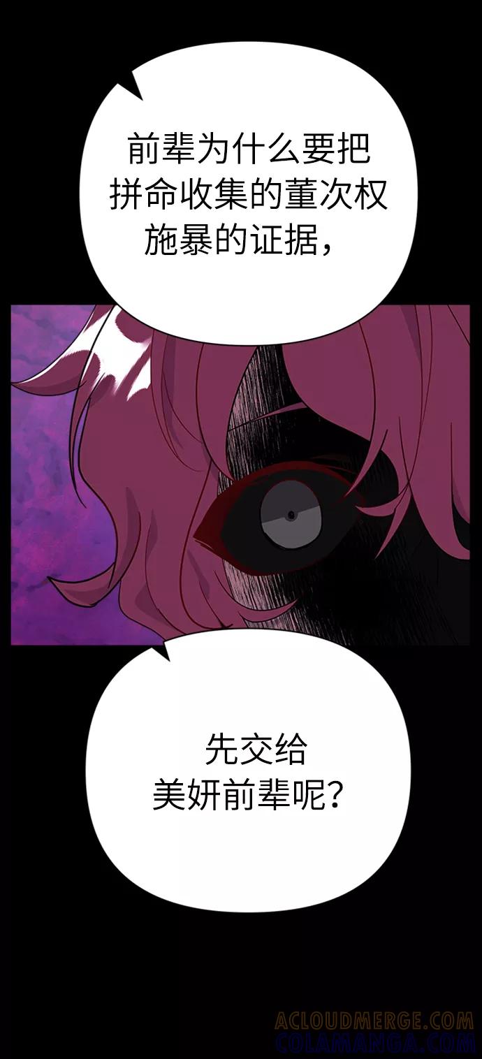 《我在前世救过国》第38话 第19页