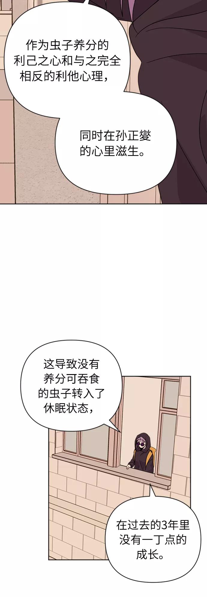 《我在前世救过国》第38话 第32页