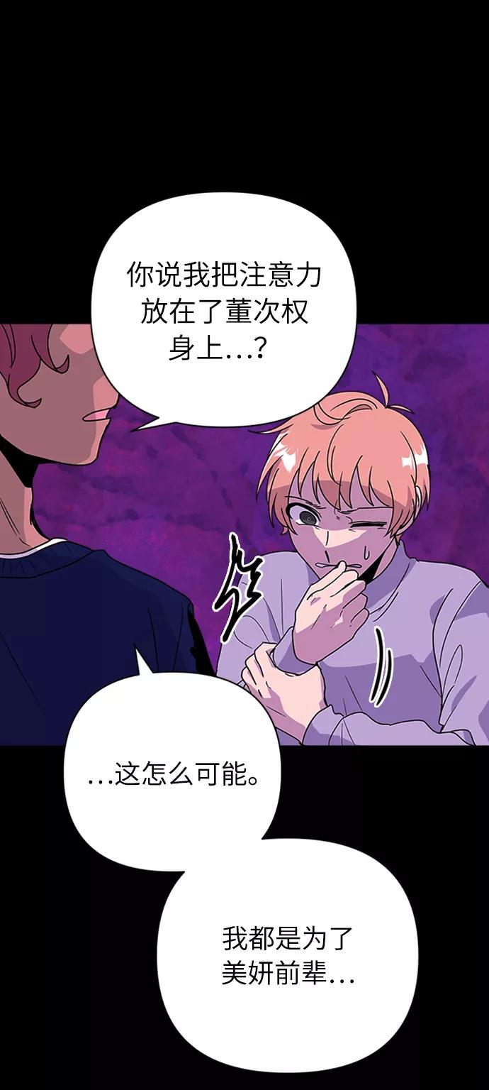 《我在前世救过国》第38话 第45页
