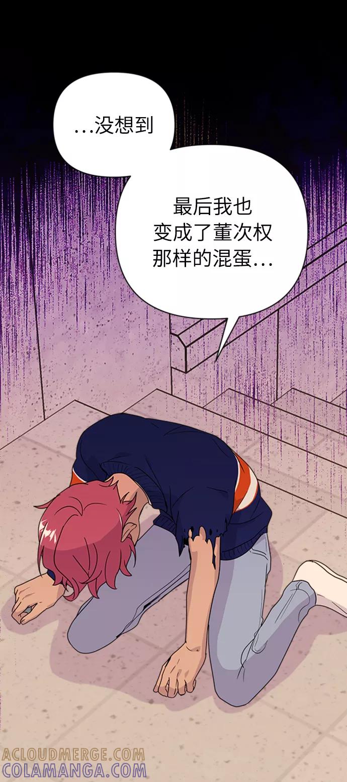 《我在前世救过国》第38话 第55页
