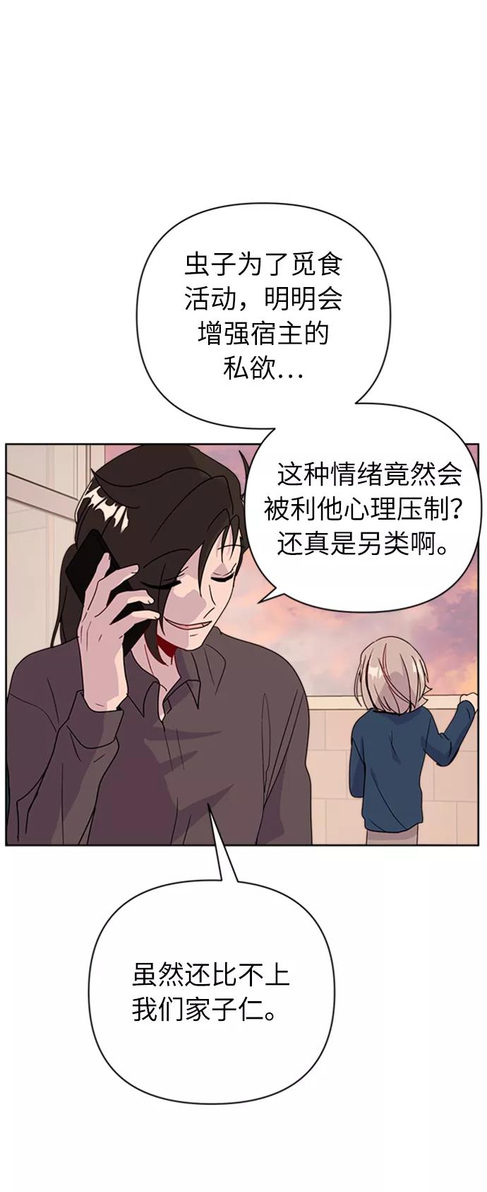 《我在前世救过国》第38话 第33页