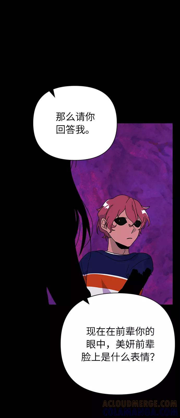 《我在前世救过国》第38话 第46页