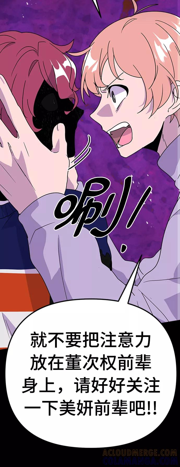 《我在前世救过国》第38话 第43页