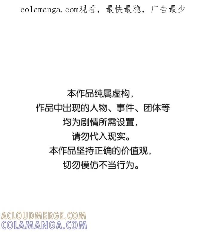 《我在前世救过国》第38话 第1页
