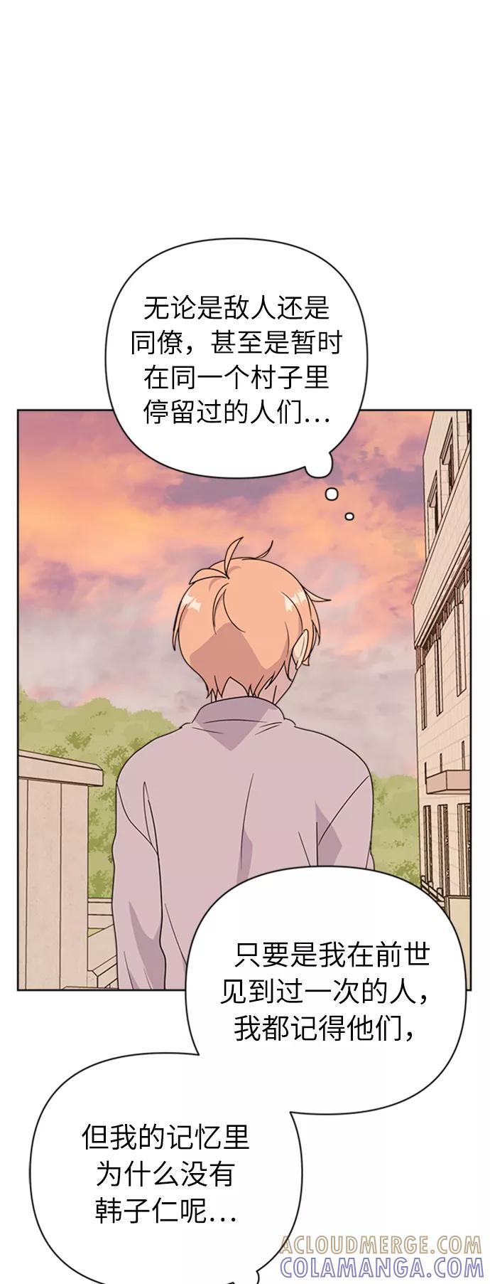 《我在前世救过国》第38话 第58页
