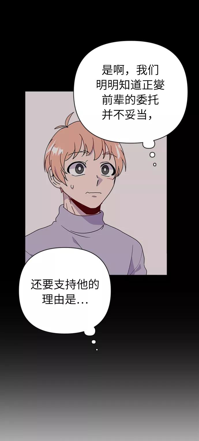 《我在前世救过国》第38话 第30页