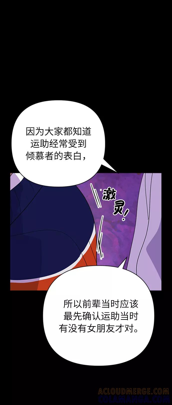 《我在前世救过国》第38话 第25页