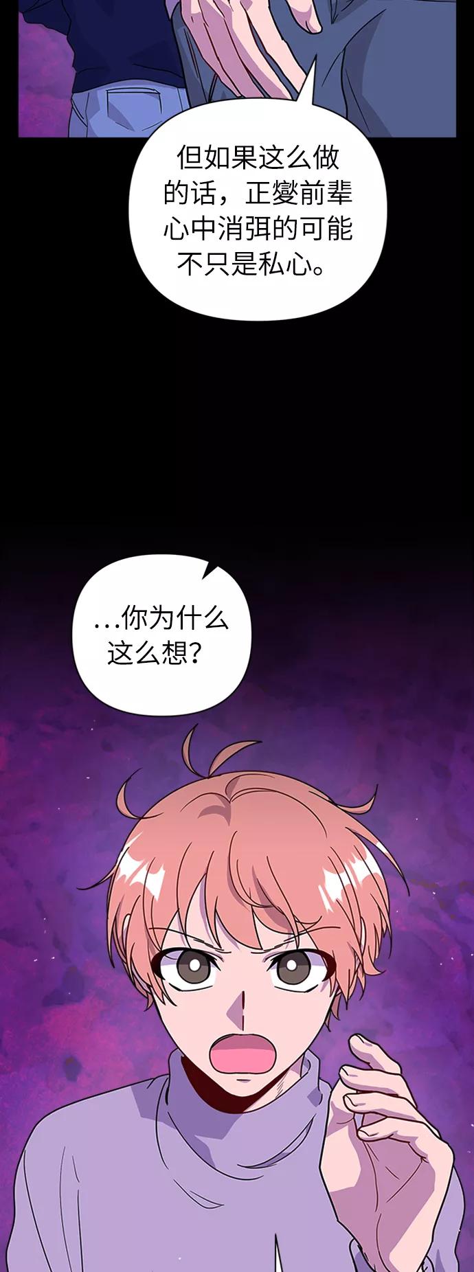 《我在前世救过国》第38话 第5页