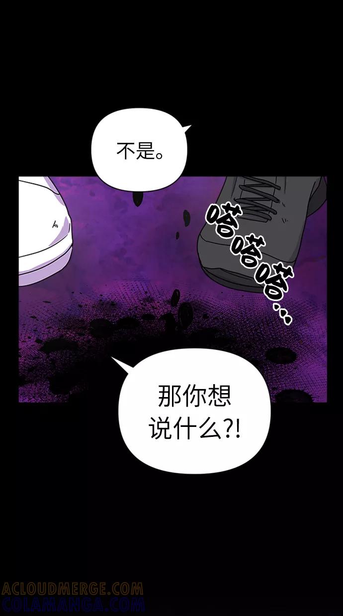 《我在前世救过国》第38话 第16页