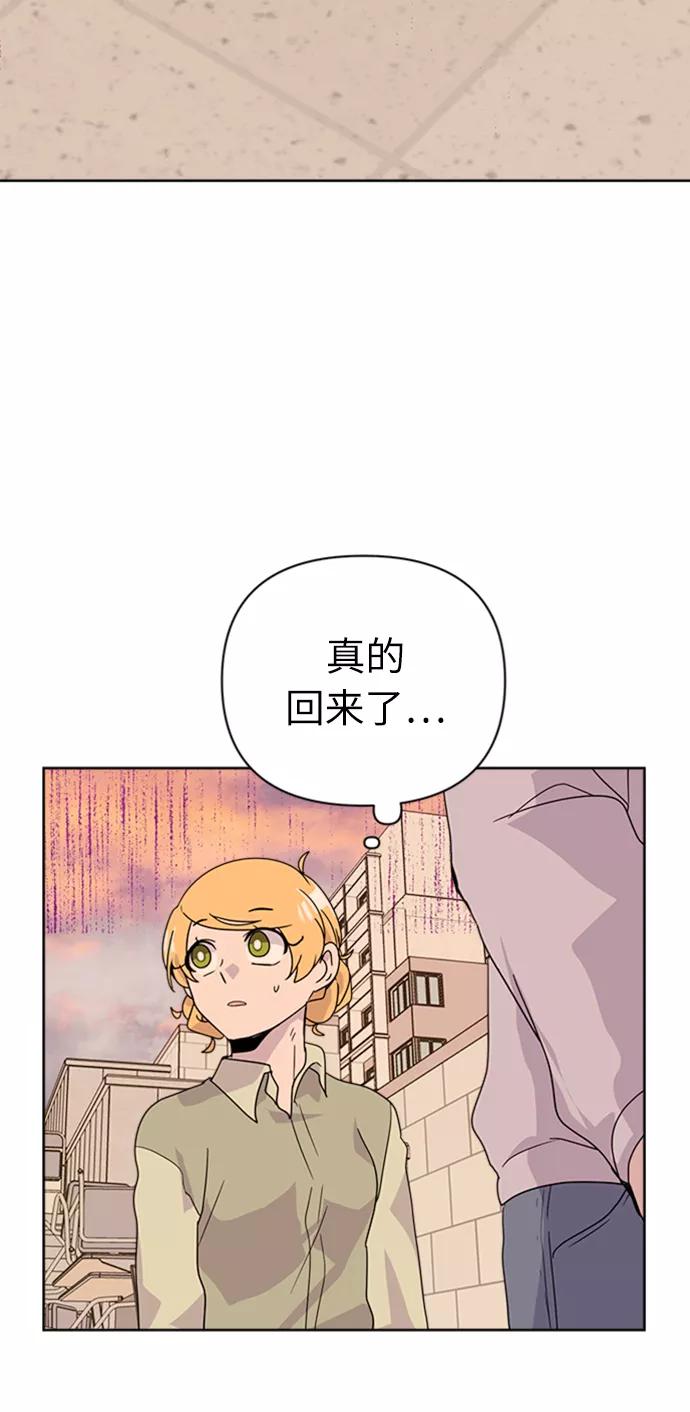 《我在前世救过国》第38话 第56页