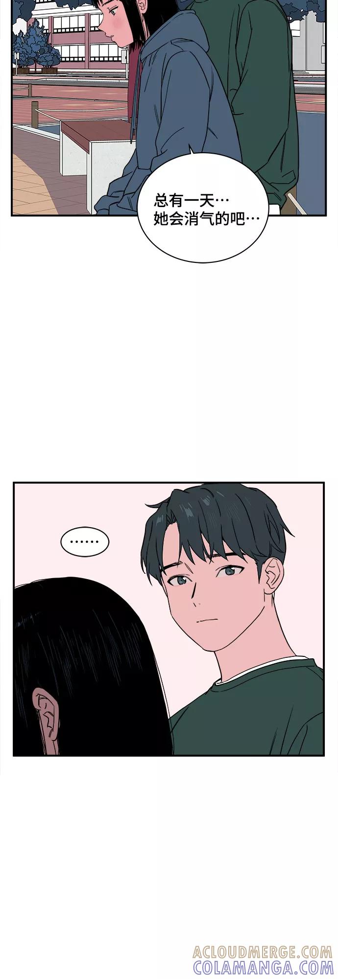 《我的宇宙》第38话 第10页