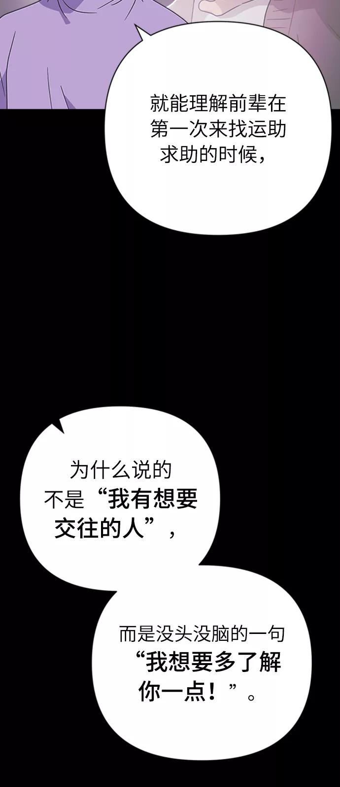 《我在前世救过国》第38话 第24页