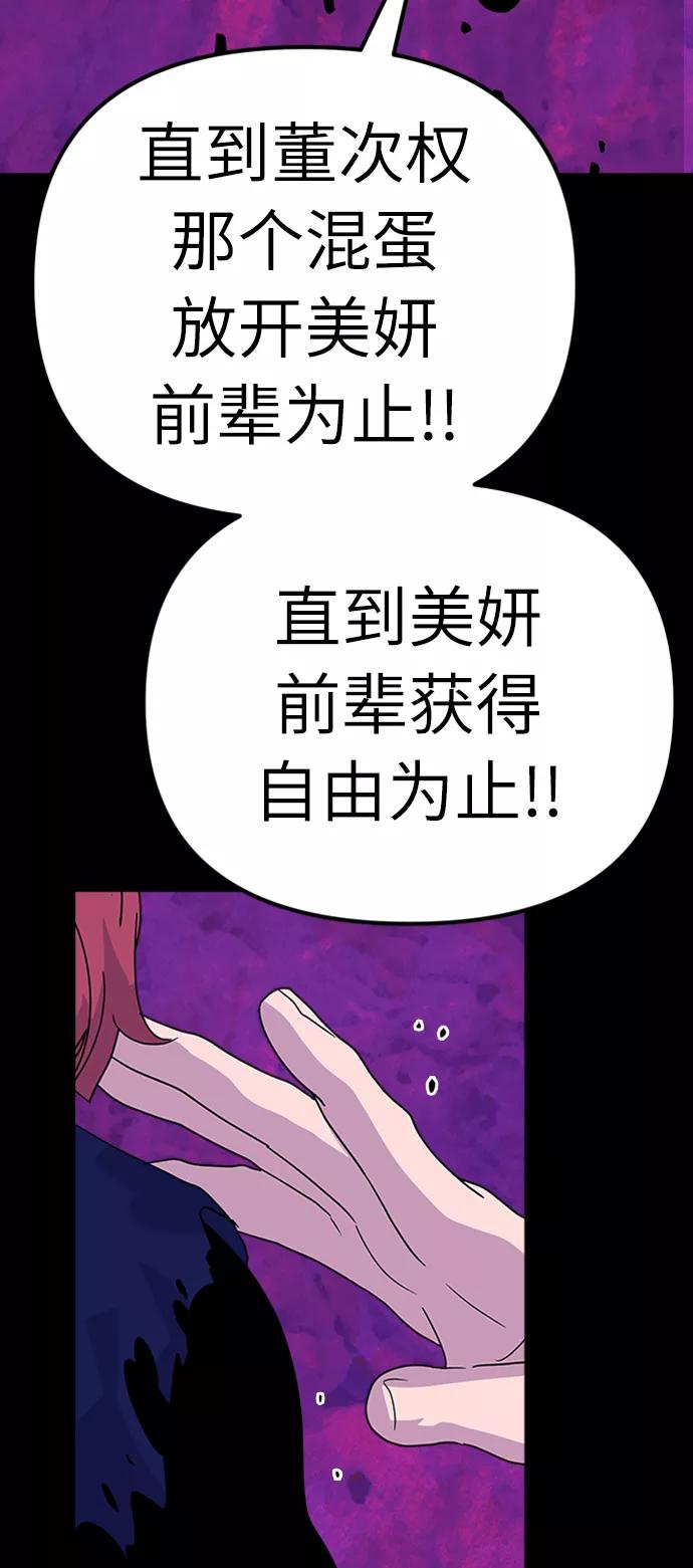 《我在前世救过国》第38话 第41页