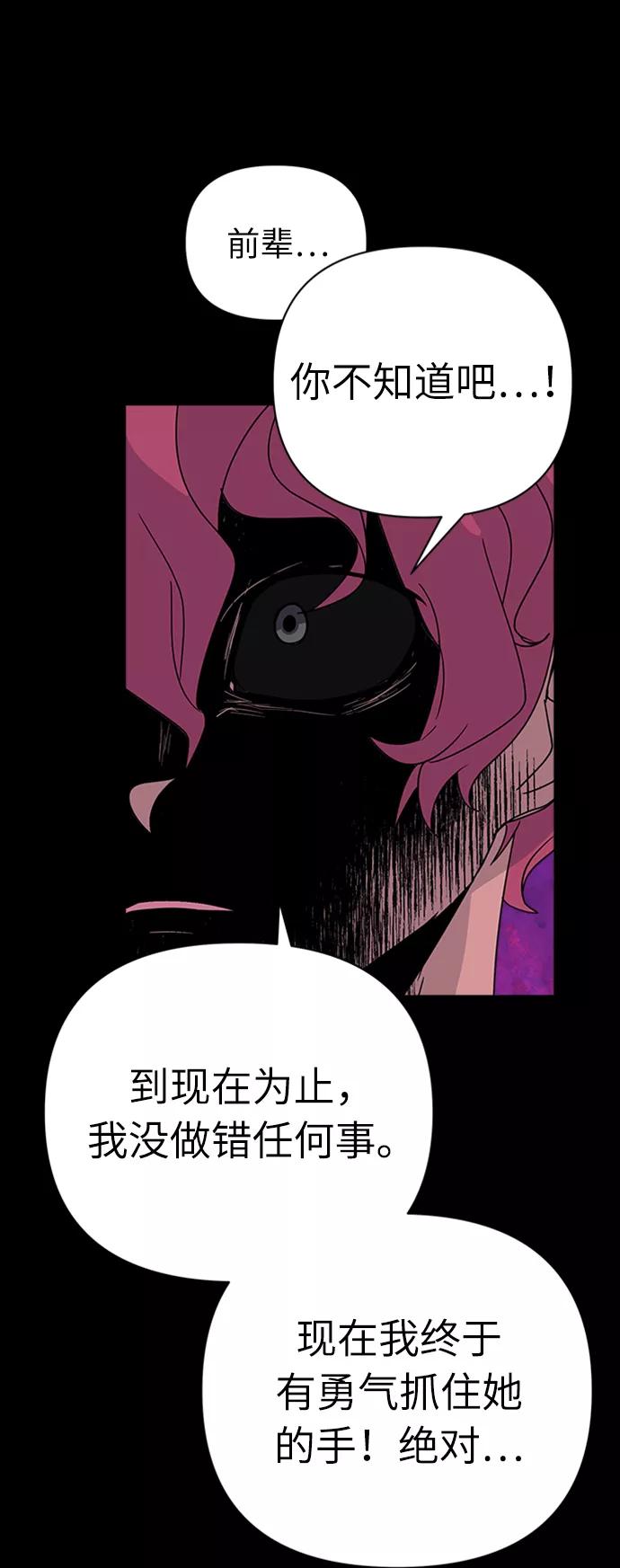 《我在前世救过国》第38话 第39页