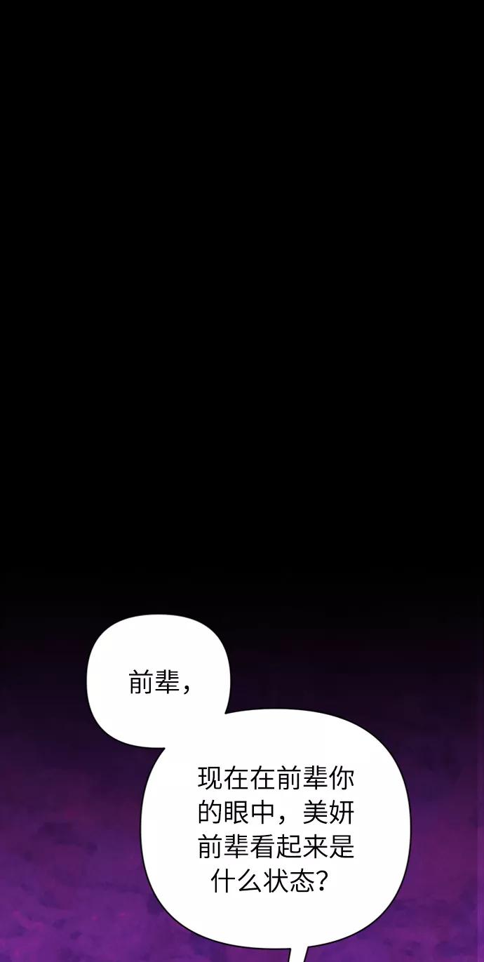 《我在前世救过国》第38话 第36页