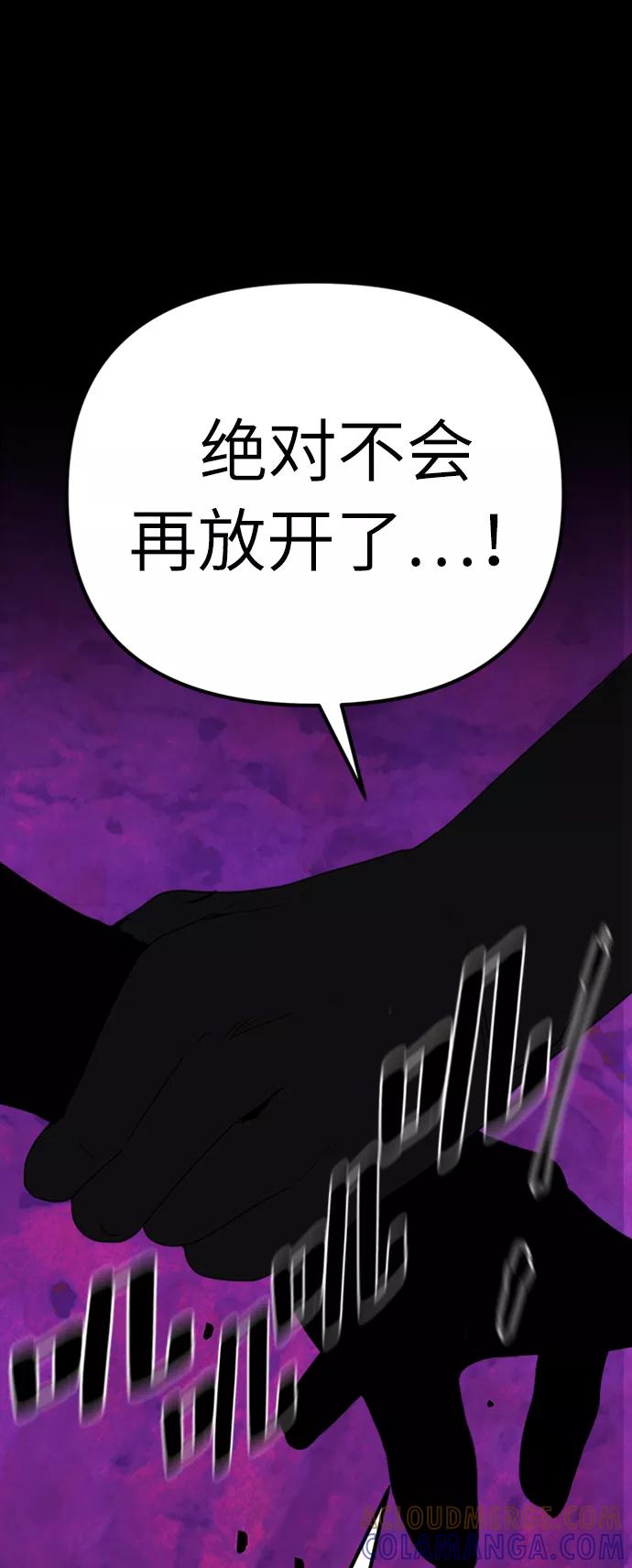 《我在前世救过国》第38话 第40页