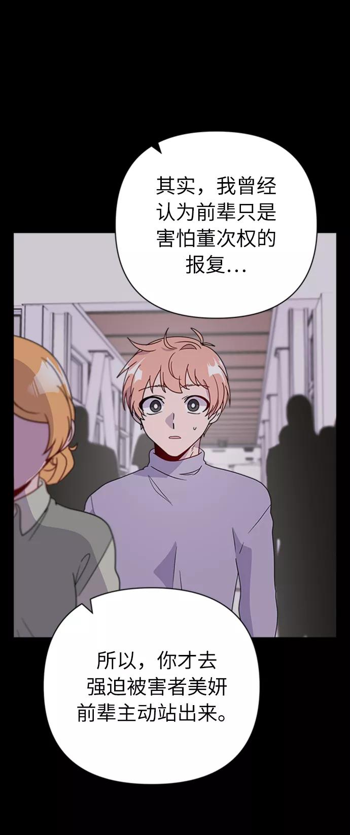 《我在前世救过国》第38话 第20页