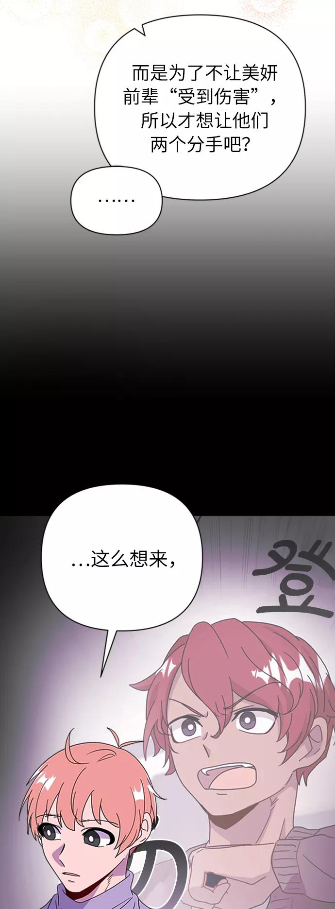 《我在前世救过国》第38话 第23页