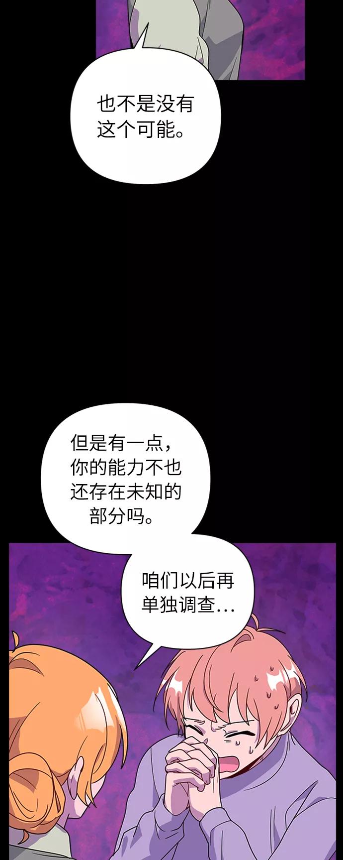 《我在前世救过国》第38话 第8页