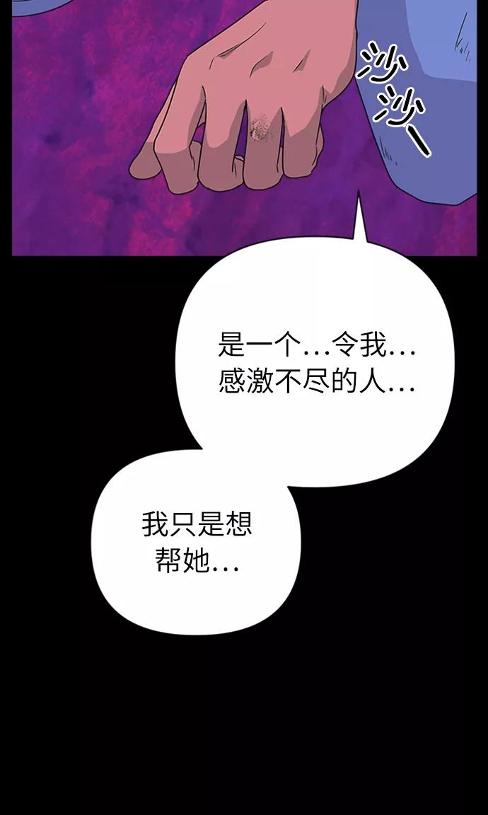《我在前世救过国》第38话 第53页