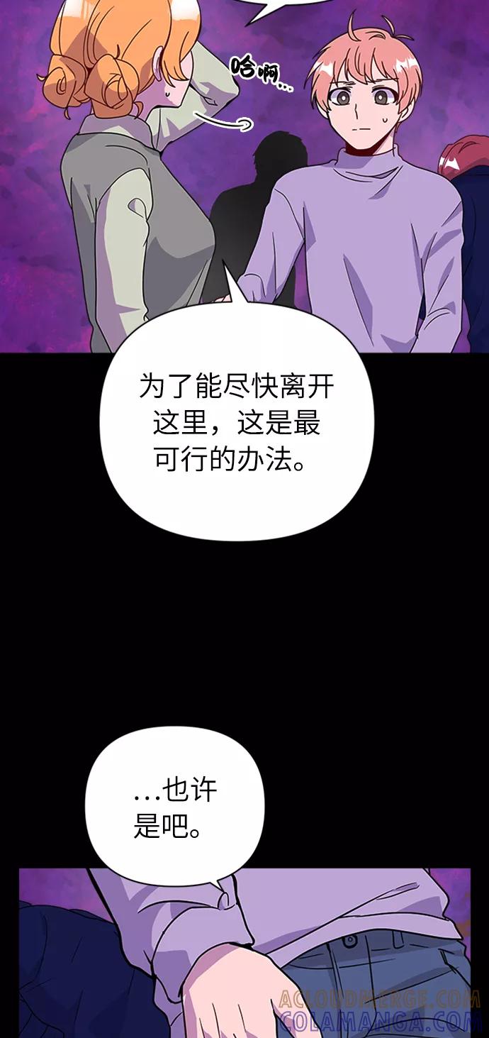 《我在前世救过国》第38话 第4页