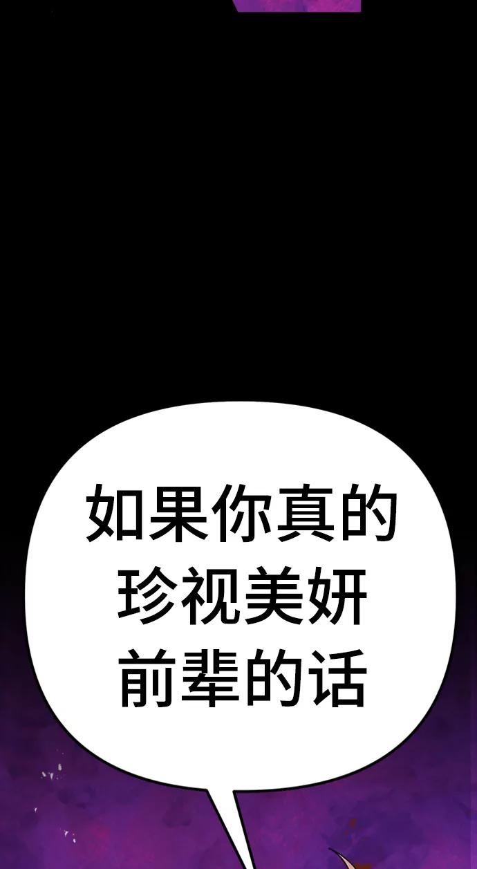 《我在前世救过国》第38话 第42页