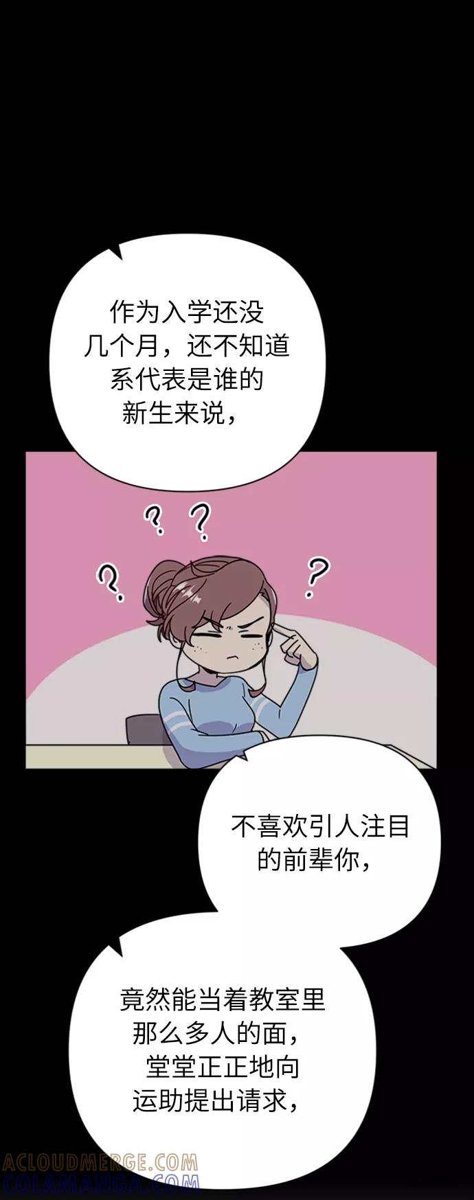 《我在前世救过国》第38话 第28页