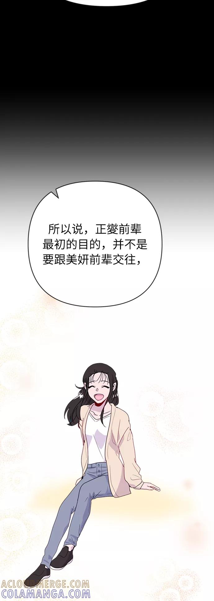 《我在前世救过国》第38话 第22页