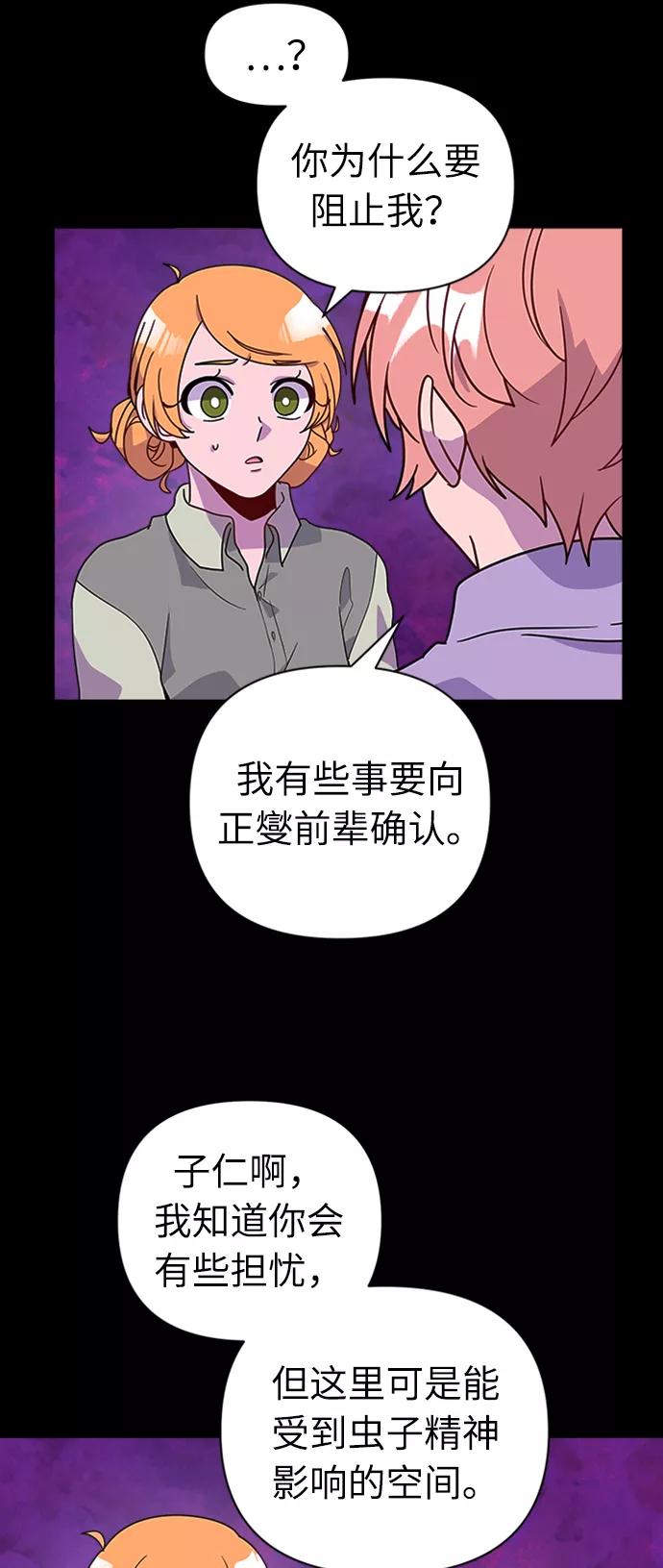 《我在前世救过国》第38话 第3页