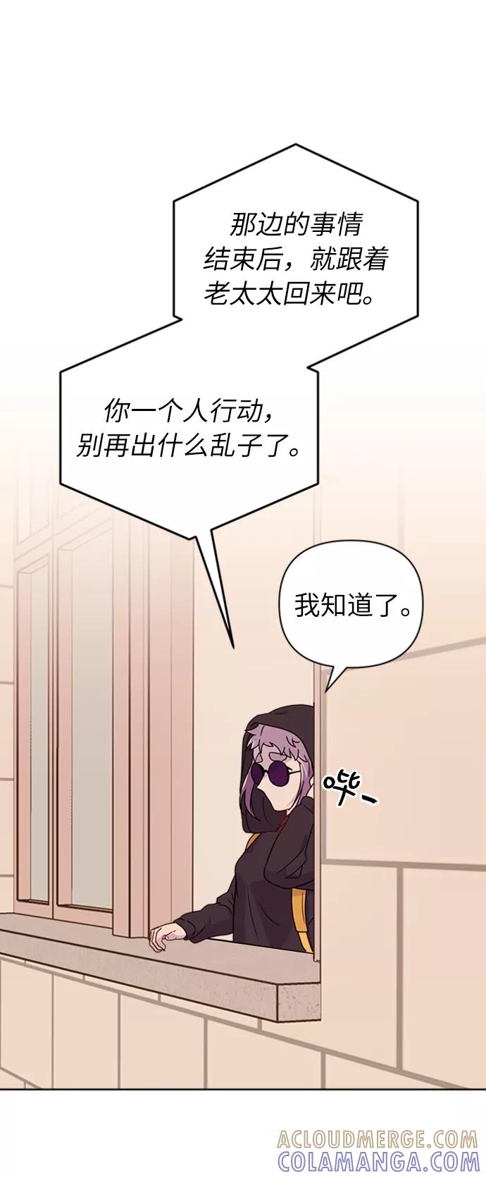《我在前世救过国》第38话 第34页
