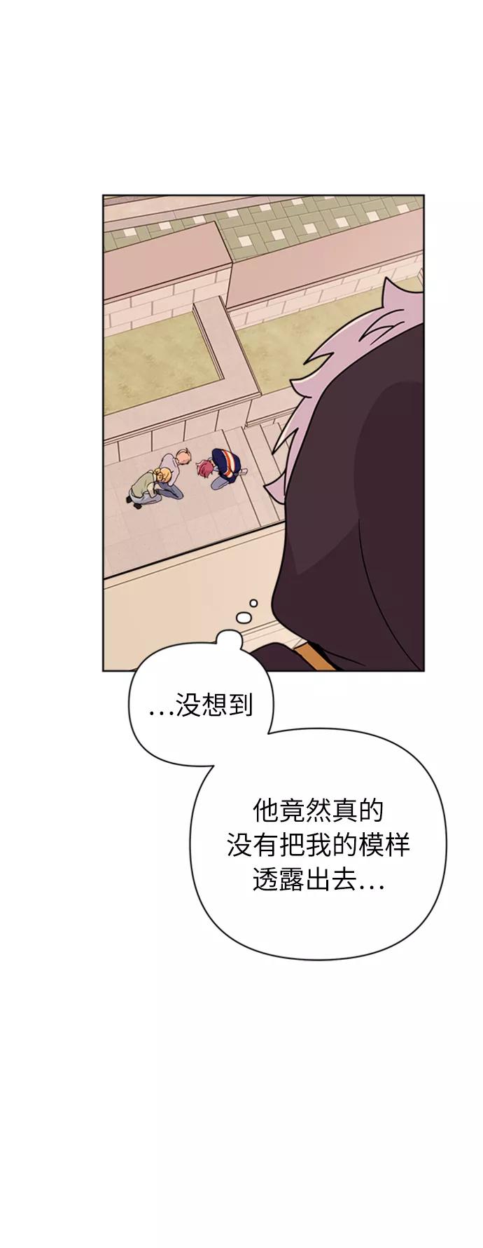 《我在前世救过国》第38话 第35页
