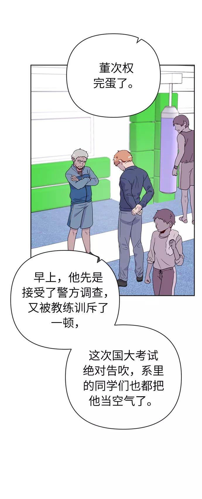 《我在前世救过国》第39话 第53页